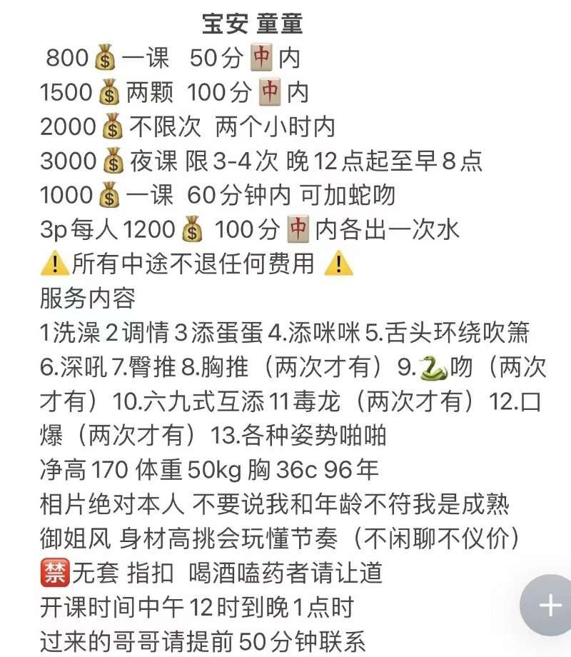 宝安超级棒模特