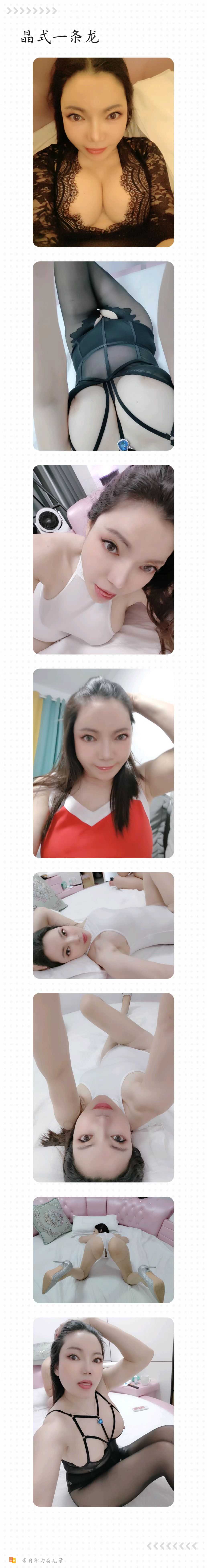 风韵少妇蔷薇