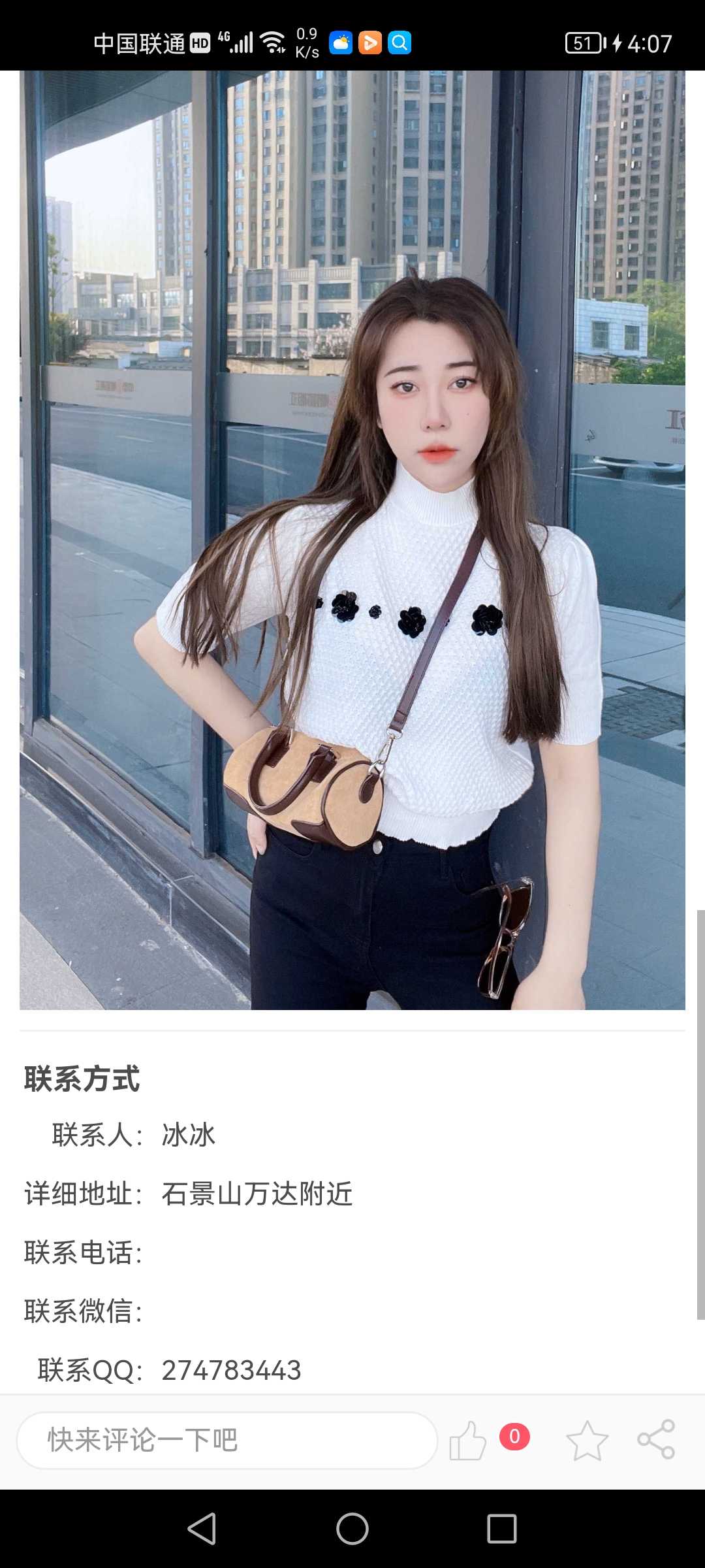 服务好性价比高的丰满妹子