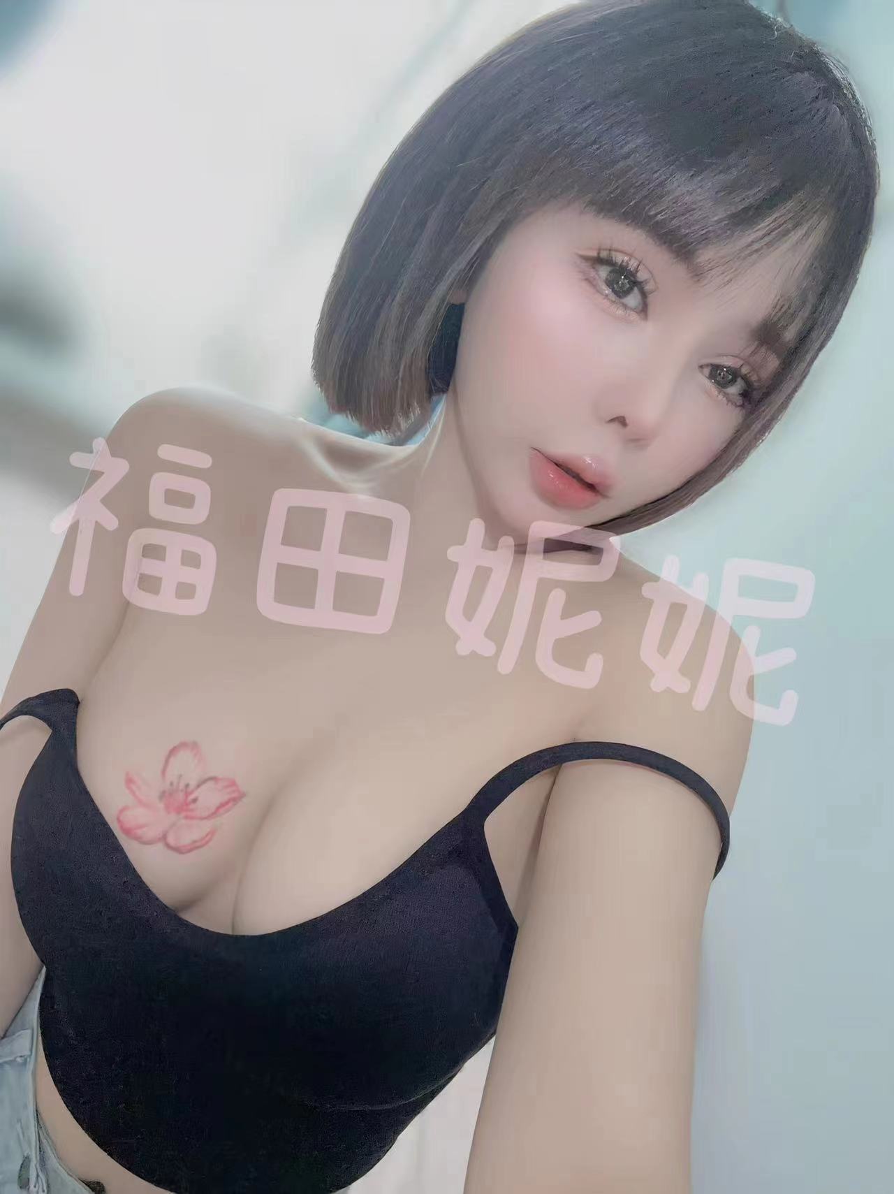 福田妮妮，服务非常棒，具体服务看图