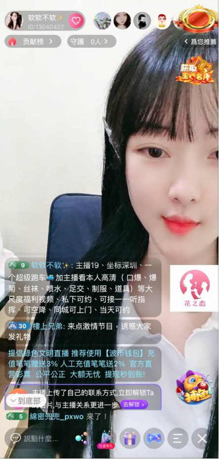 大量兼职主播可约