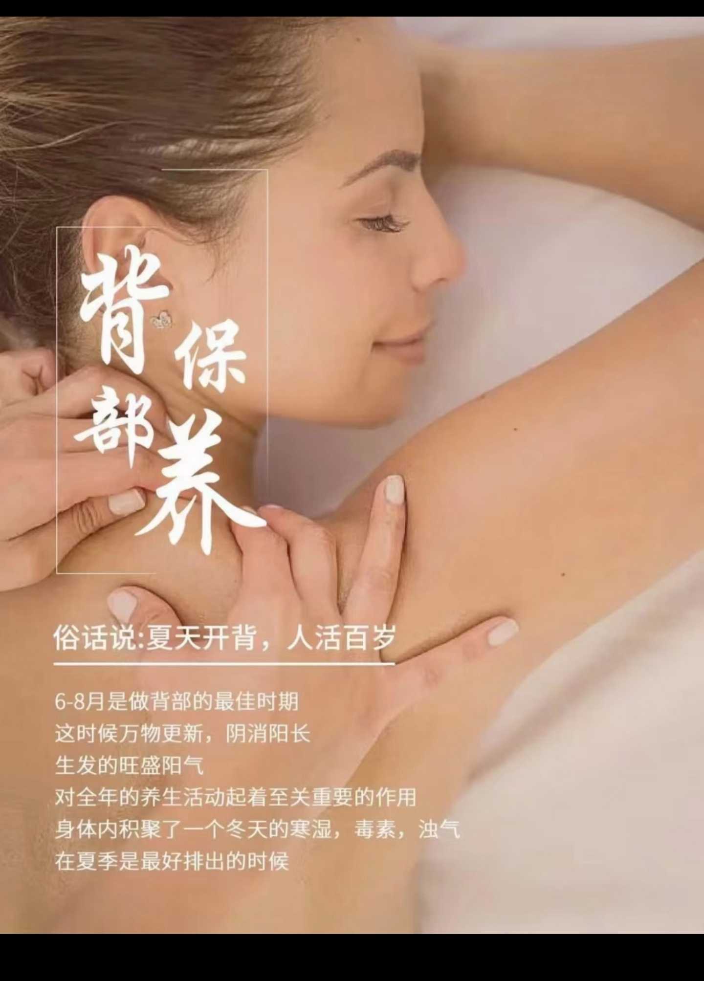 按摩养生，中小服务