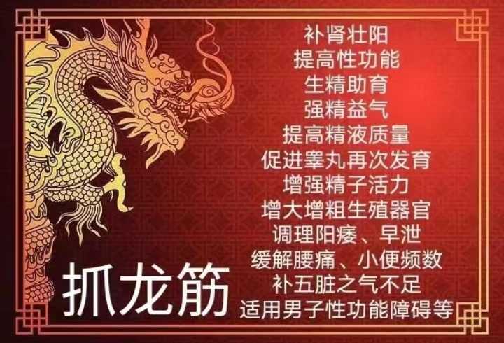 男私密保养，专业抓龙筋，经络心理师