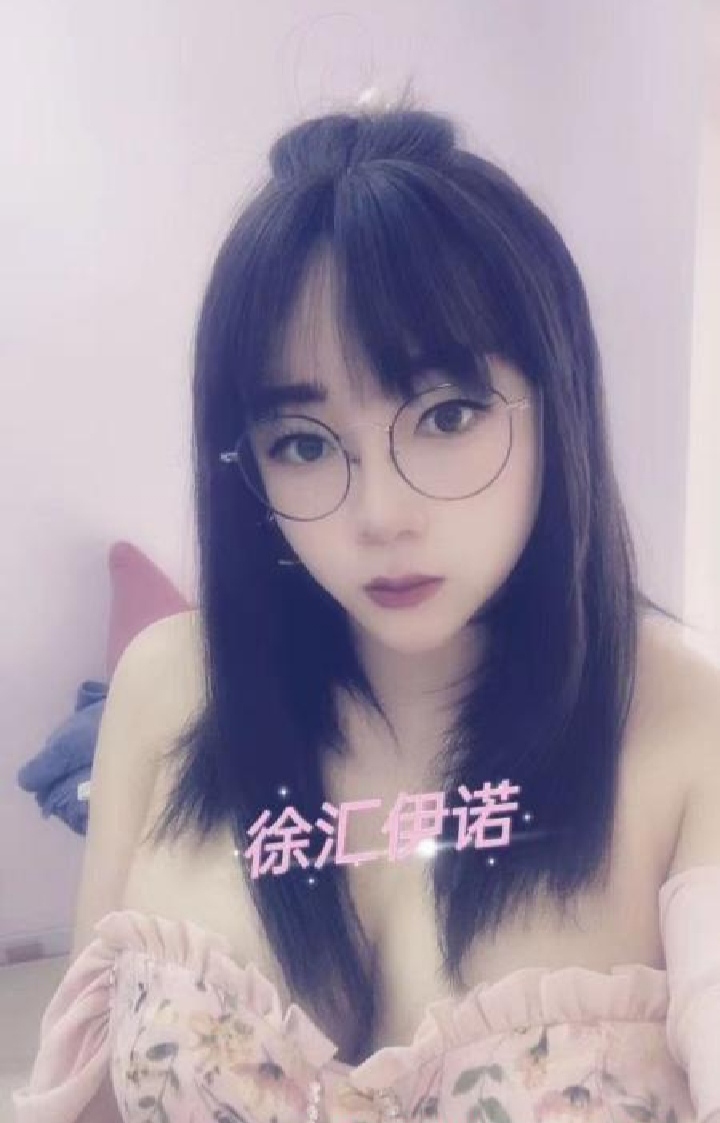 徐汇眼睛大奶妹伊诺