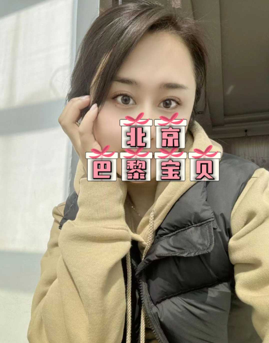 双井全能sao女巴黎