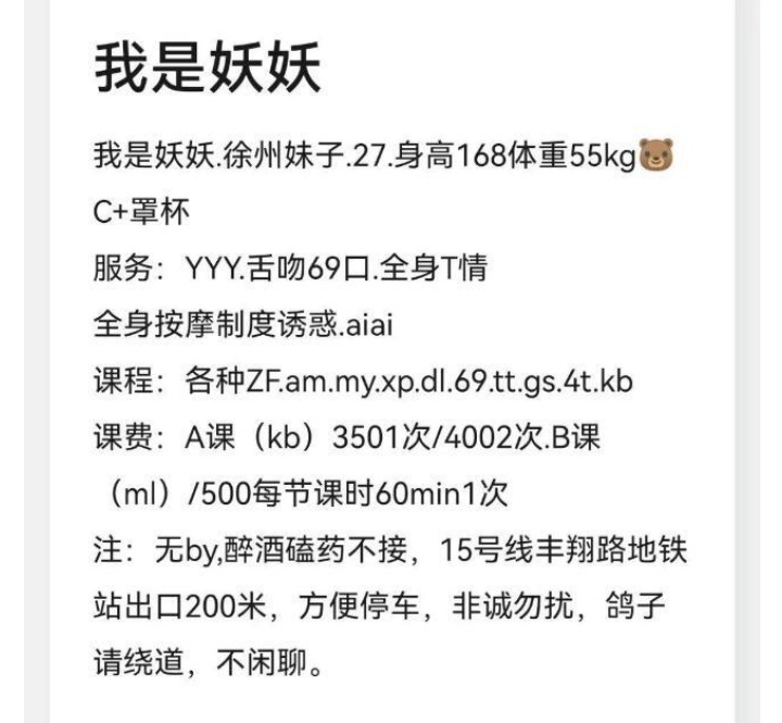 宝山服务系少妇妖妖