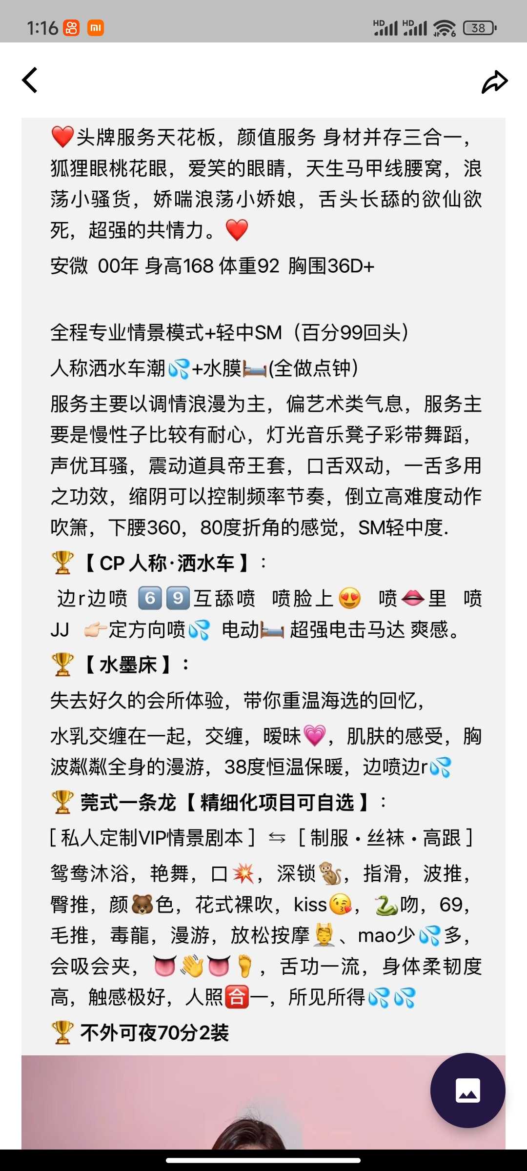 浦东极品sm水磨gs一条龙服务