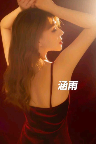 金牛兼职妹子涵小雨