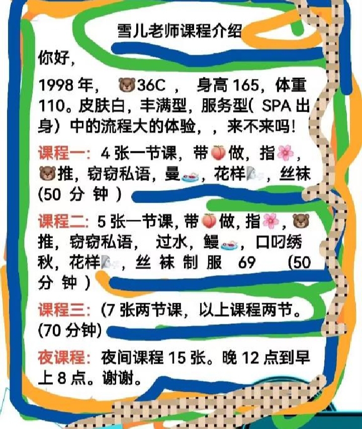 蜀山区服务系美妞