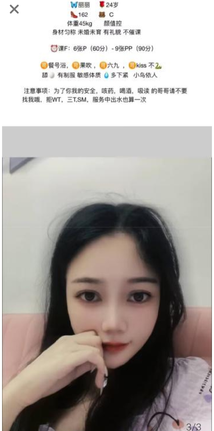 成都甜美乖巧小姐姐丽丽