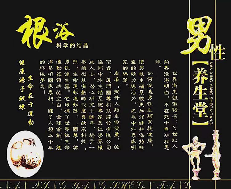 包河区环保根浴服务