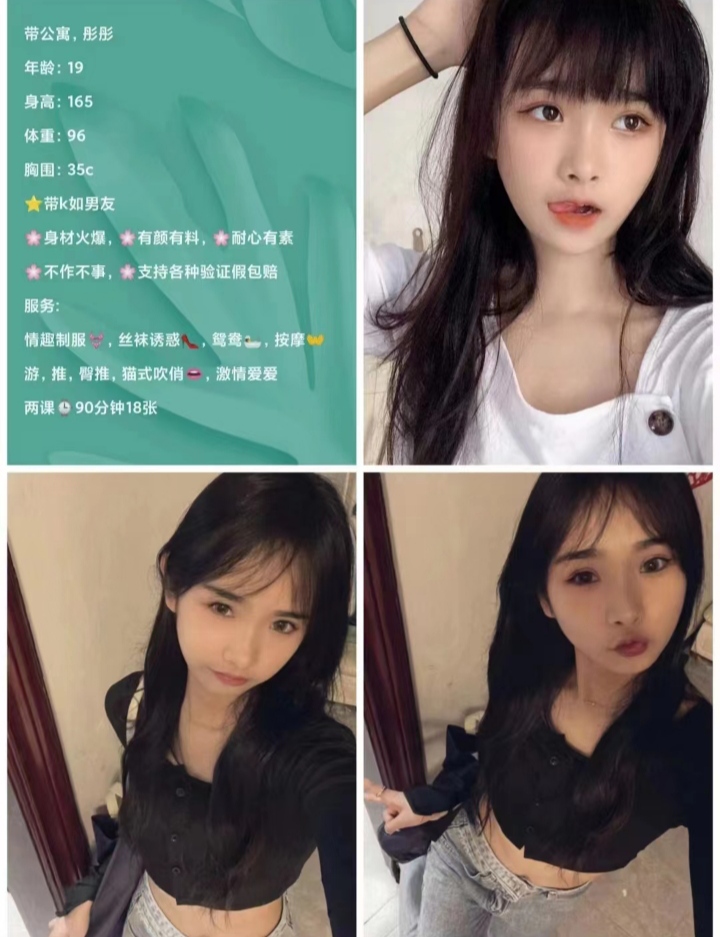 天河诱人小迷妹彤彤