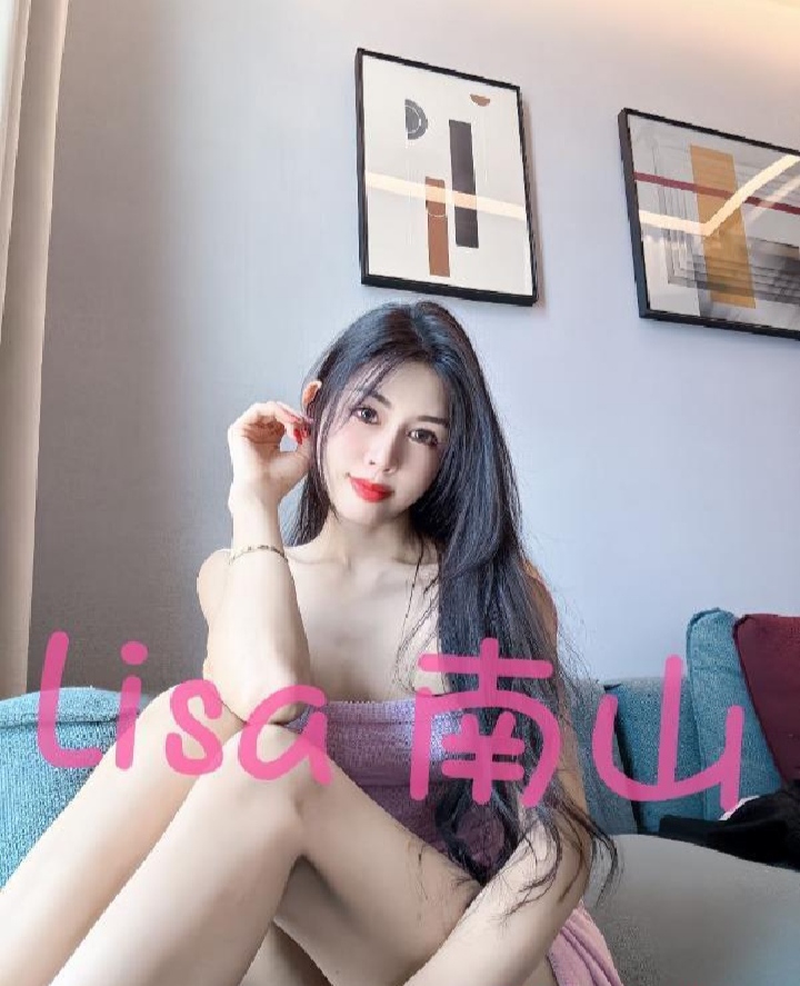 南山火辣性感lisa老师