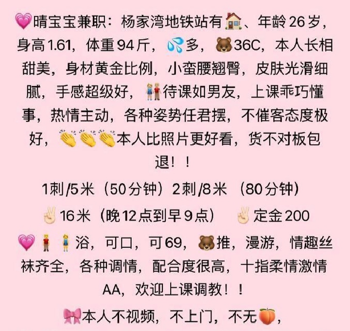 光谷惹火晴宝宝