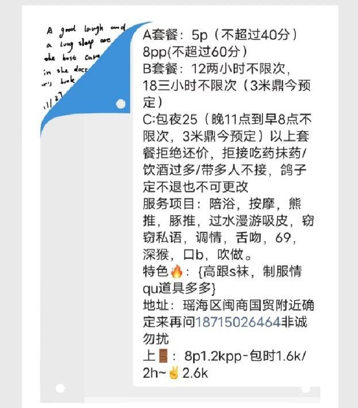 瑶海热辣情趣道具小姐姐