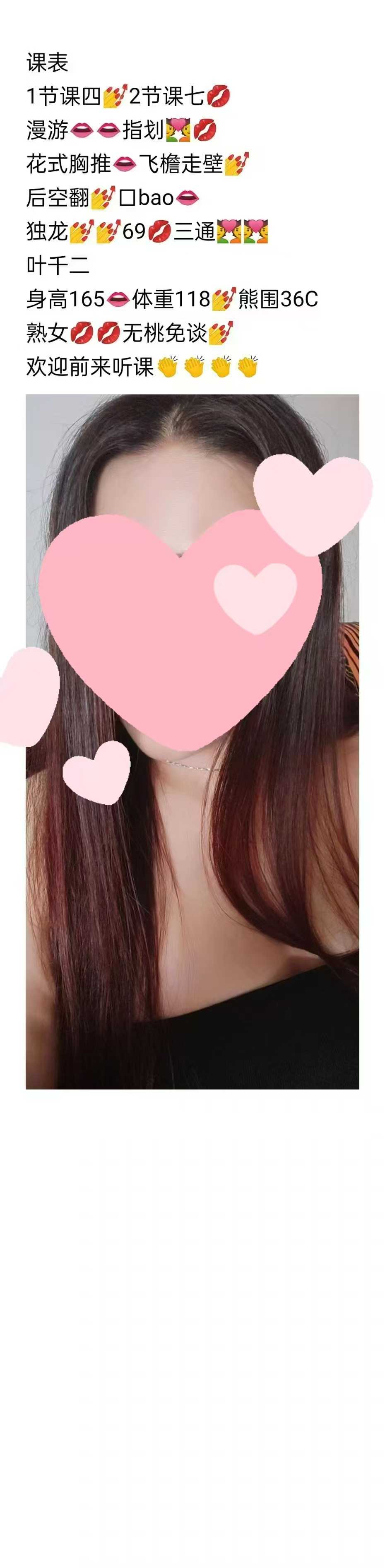 未央区性价比熟女