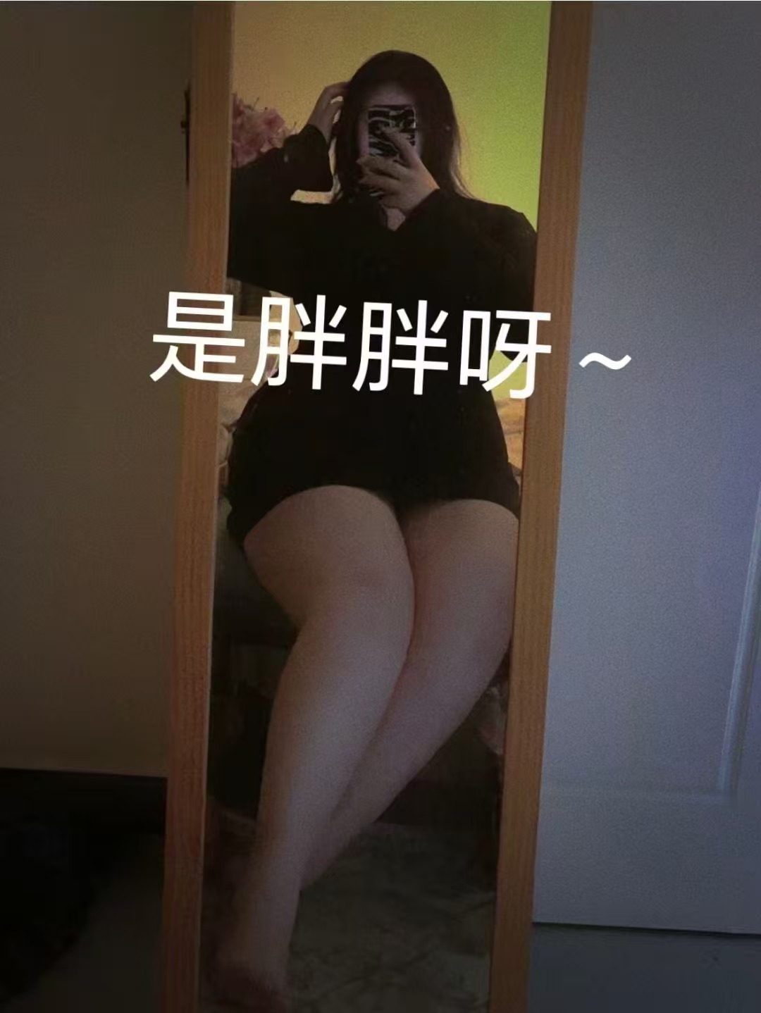 宝安肉感小姐姐胖胖