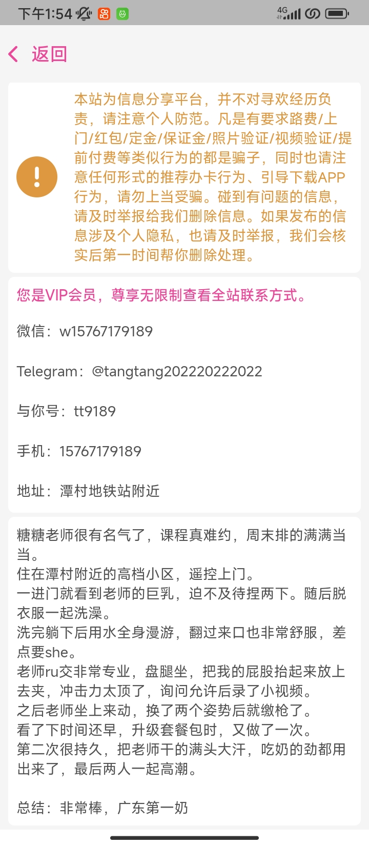 天河k奶尤物糖糖