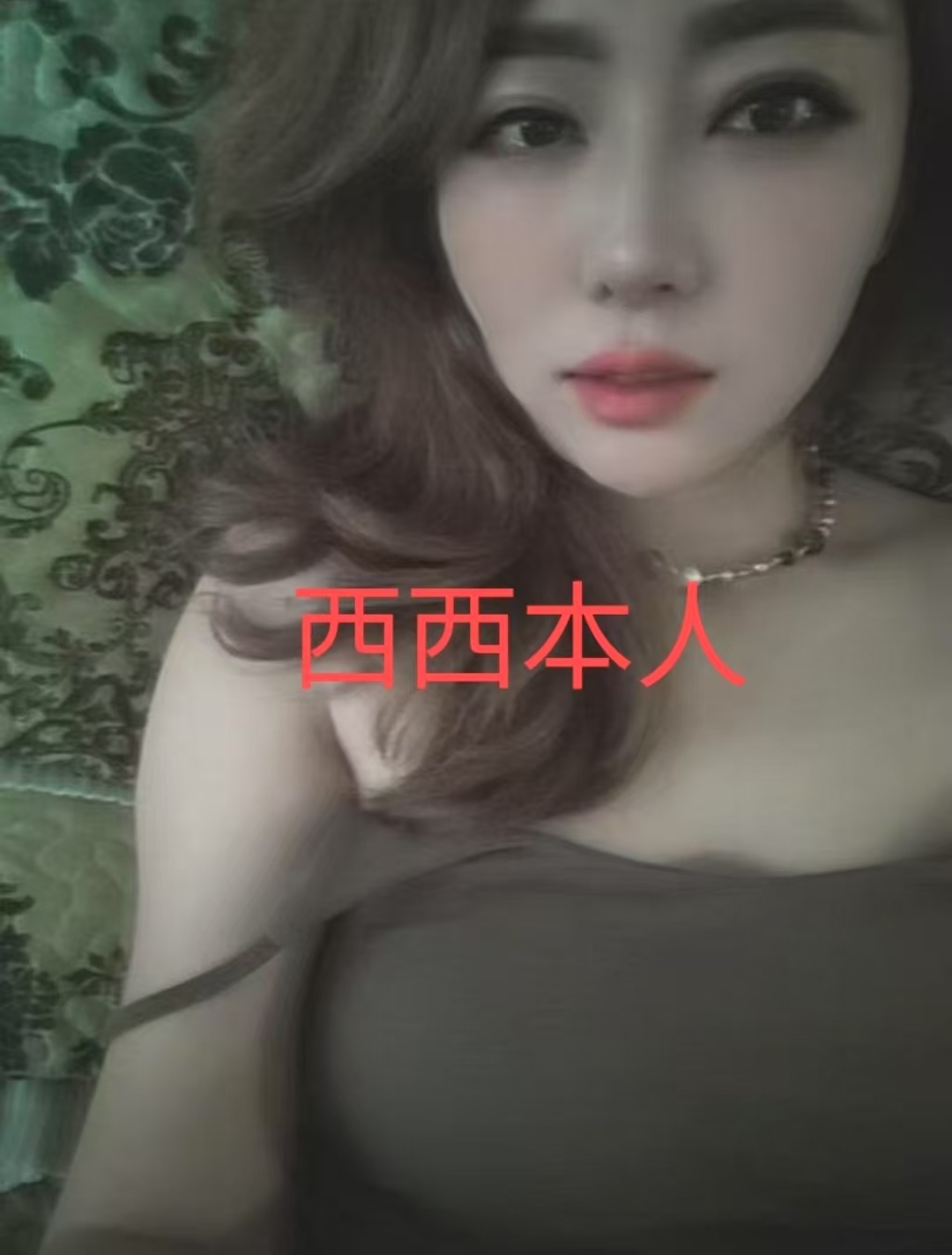 罗湖舌振尤物西西