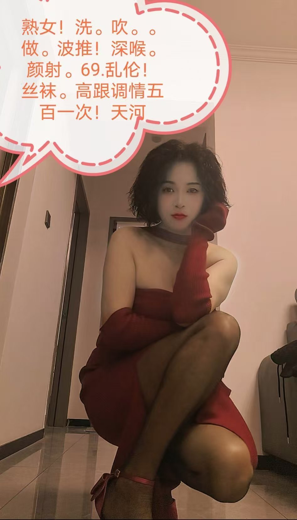 天河热辣熟女燕姐