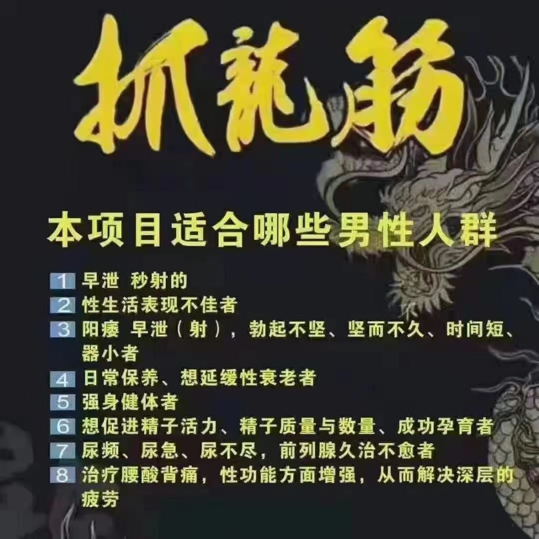 龙华可儿抓龙筋