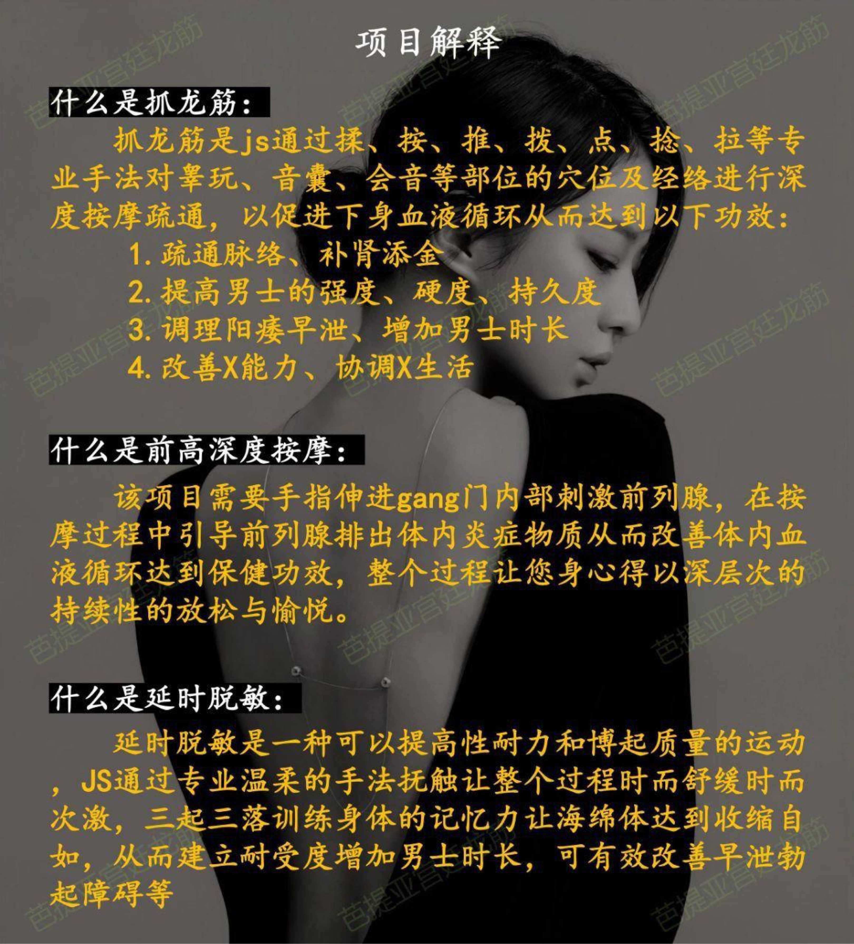 龙华可儿抓龙筋