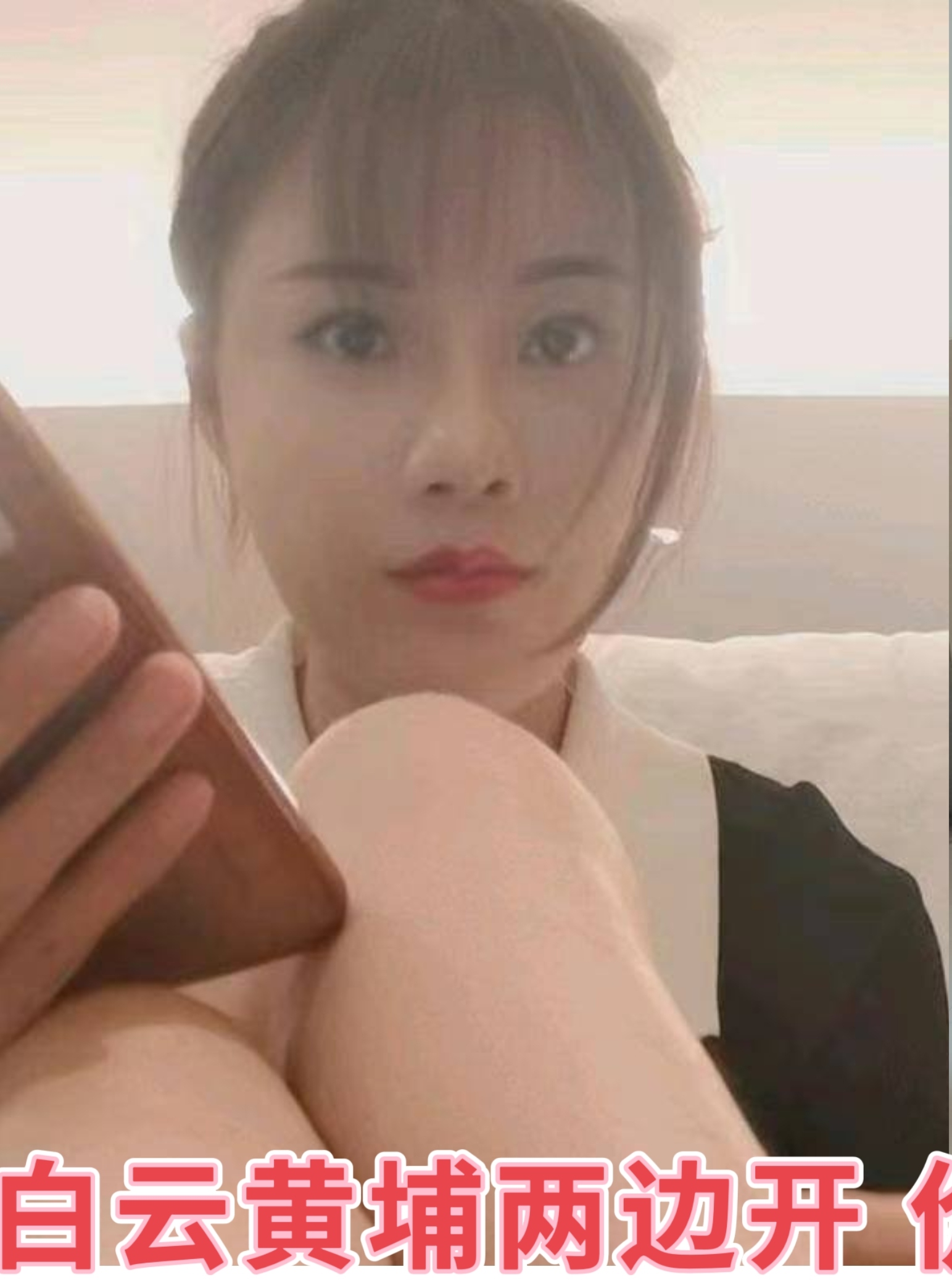 白云区黄埔区两边都有房开课 身材真滴好 200起谁不心动