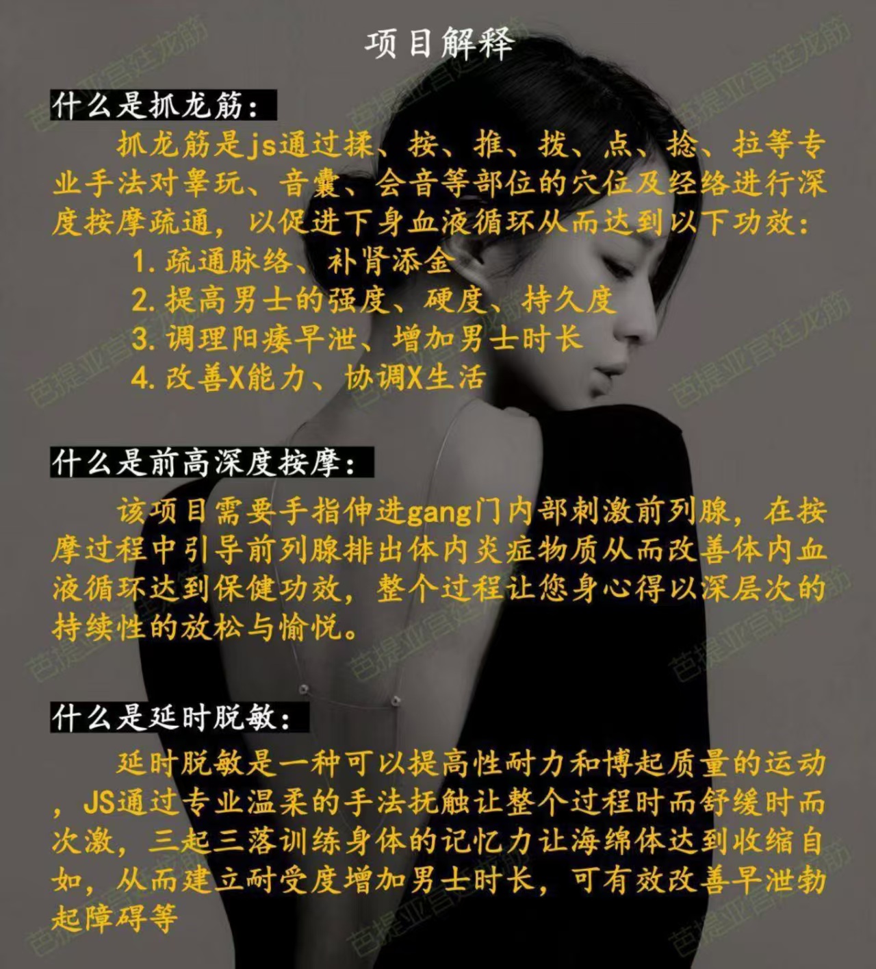 可儿专业抓龙筋