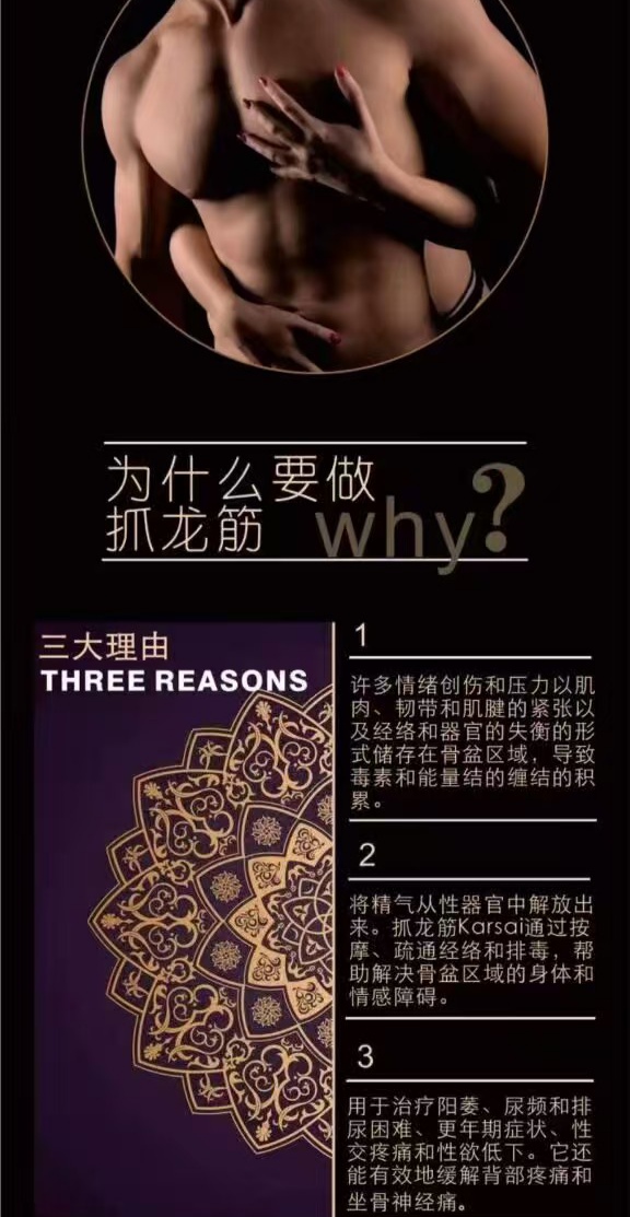 龙岗90后抓龙筋