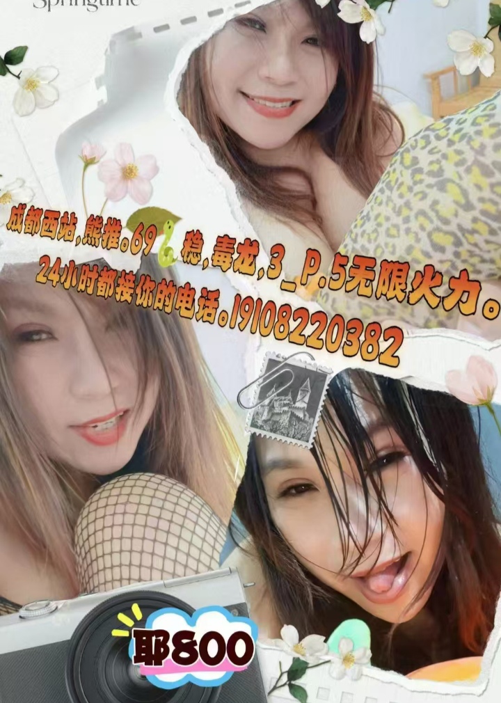 青羊区欲女水多多