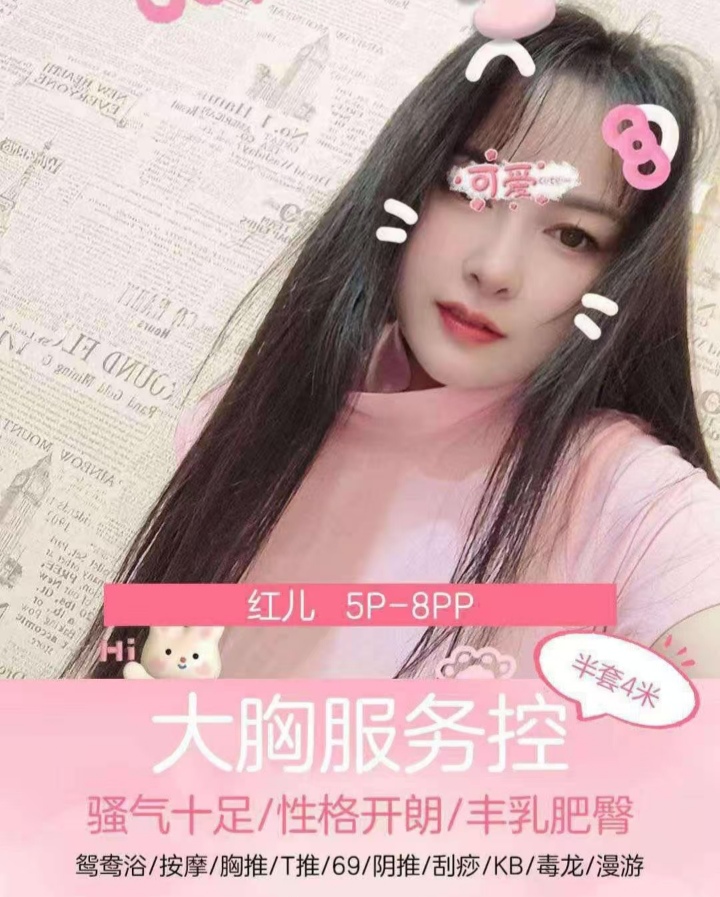 丰乳肥臀小Sao妇红儿