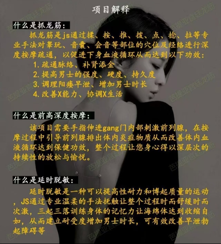 龙华可儿专业抓龙筋