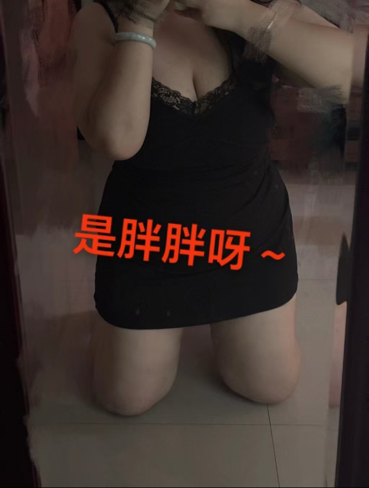 西乡服务系bbw胖胖