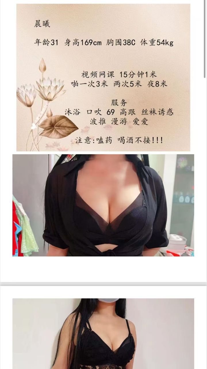 青羊爆乳少妇晨曦