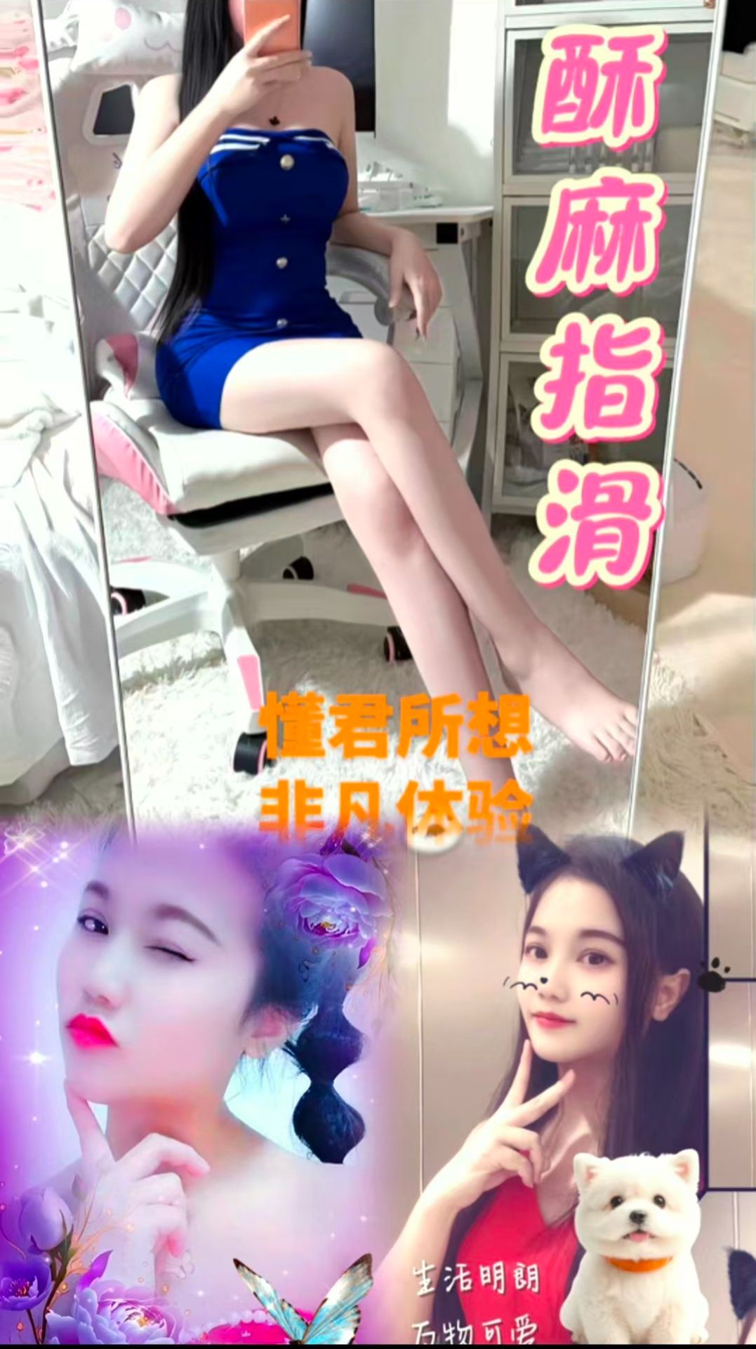 天河抓龙筋玳华 专业调理 重振雄风 妙手回春